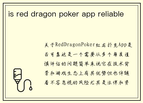 is red dragon poker app reliable